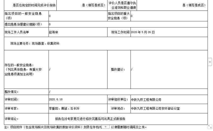 中鐵九橋工程有限公司募投建設(shè)中鐵科工集團(tuán)鋼梁架設(shè)技術(shù)及施工裝備研制項(xiàng)目配套氧氣、二氧化碳儲(chǔ)罐區(qū)項(xiàng)目