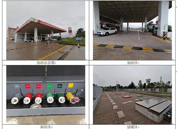 昆明新機(jī)場長水油料有限責(zé)任公司機(jī)場三站